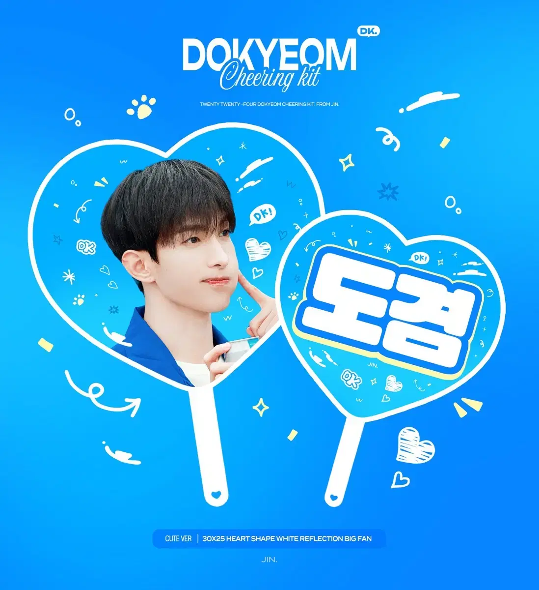 세븐틴 도겸 우치와 cheering kit dk